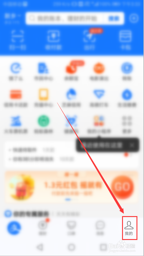 支付宝如何新建自己的账本