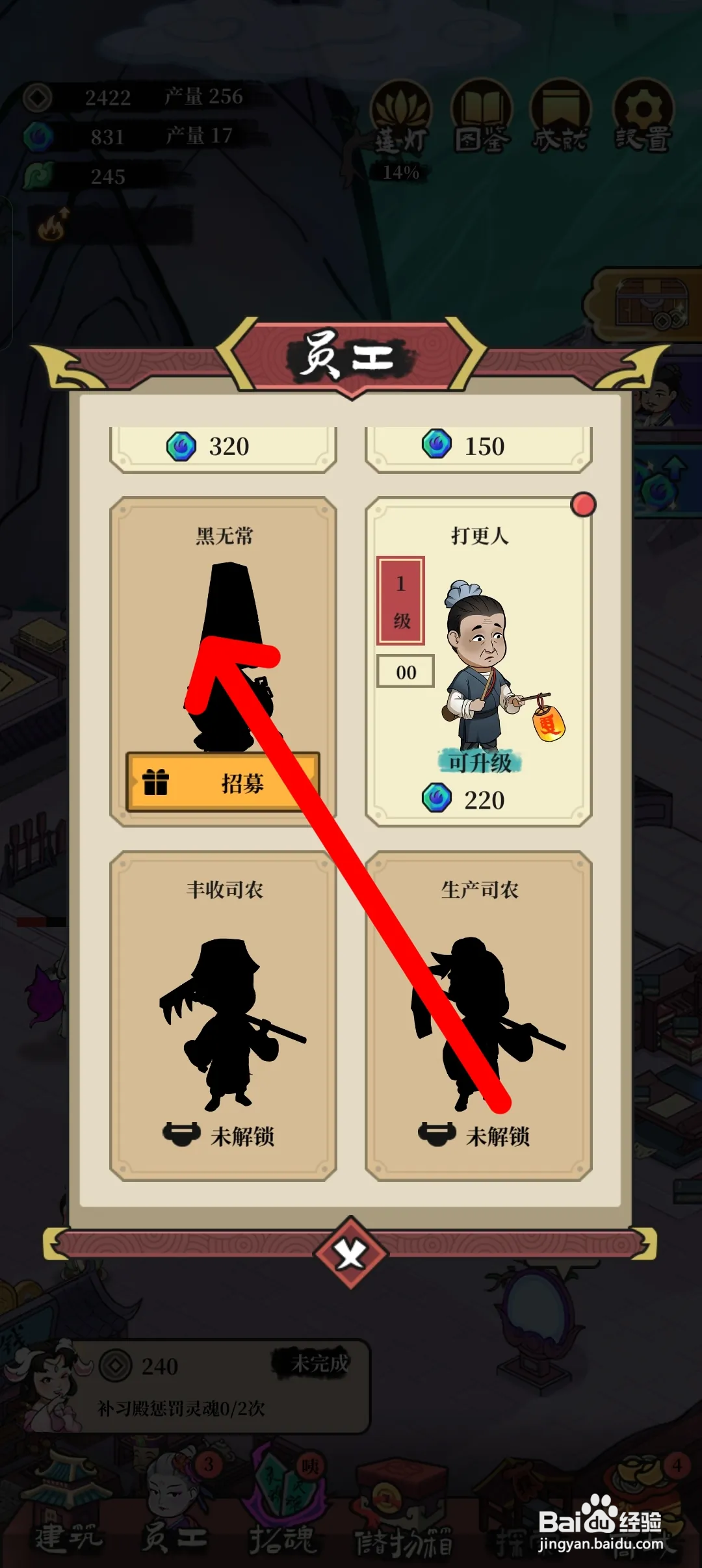 客官来碗汤如何招募员工黑无常