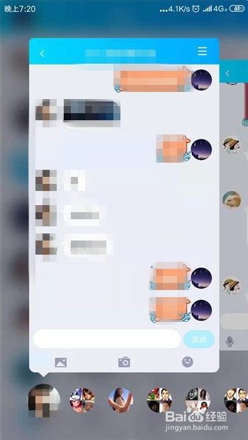 手机QQ怎么切换使用多窗口模式