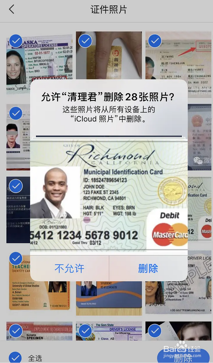 如何清理iPhone内存
