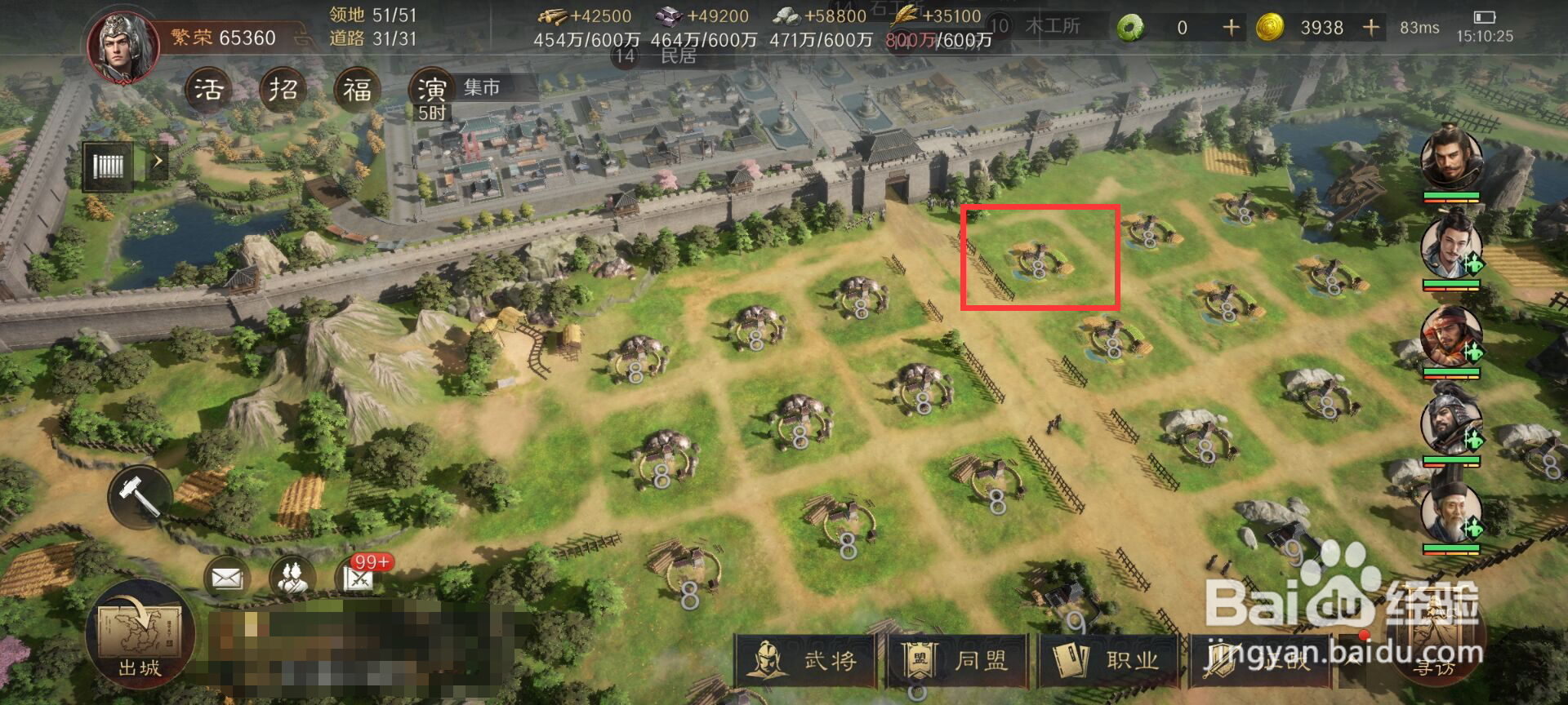 三国谋定天下怎么进行开垦8级农田