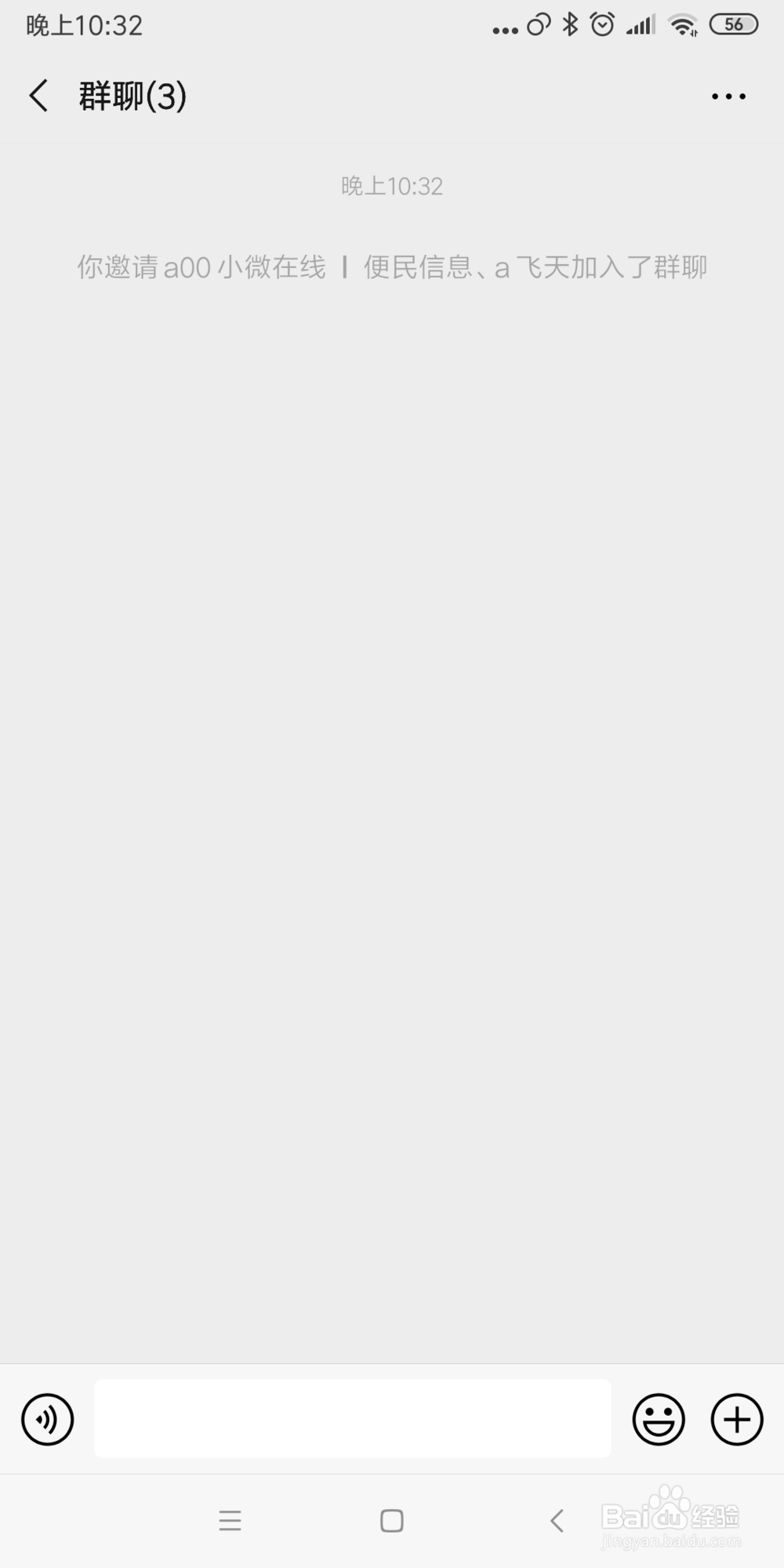 微信如何快速建群？