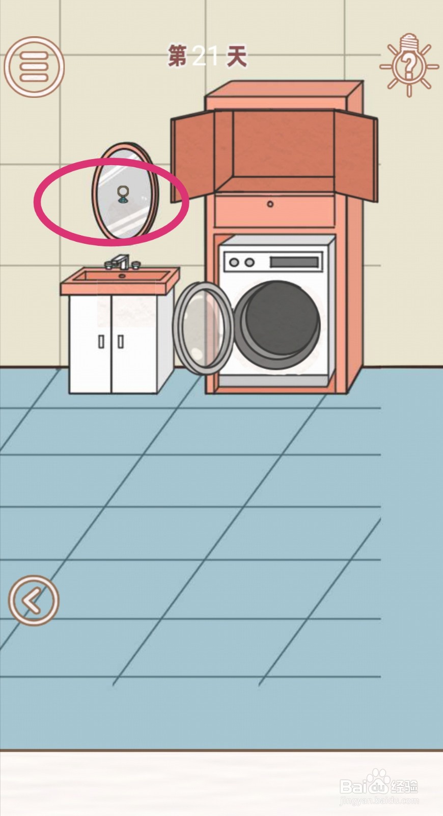 《找到爸爸的私房钱》:第21关过关攻略