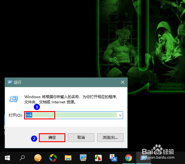 Win10怎样打开屏幕键盘