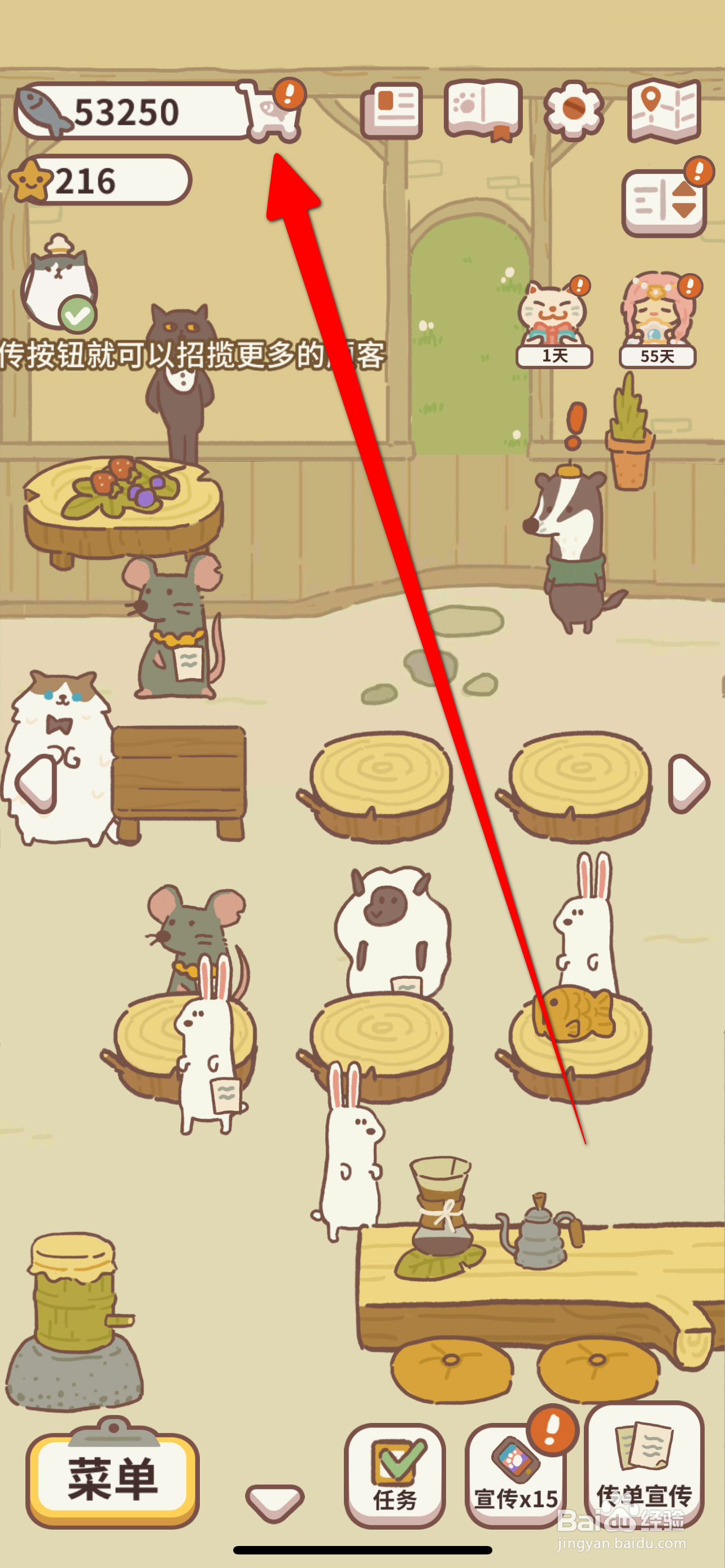 动物餐厅如何领取免费钻石