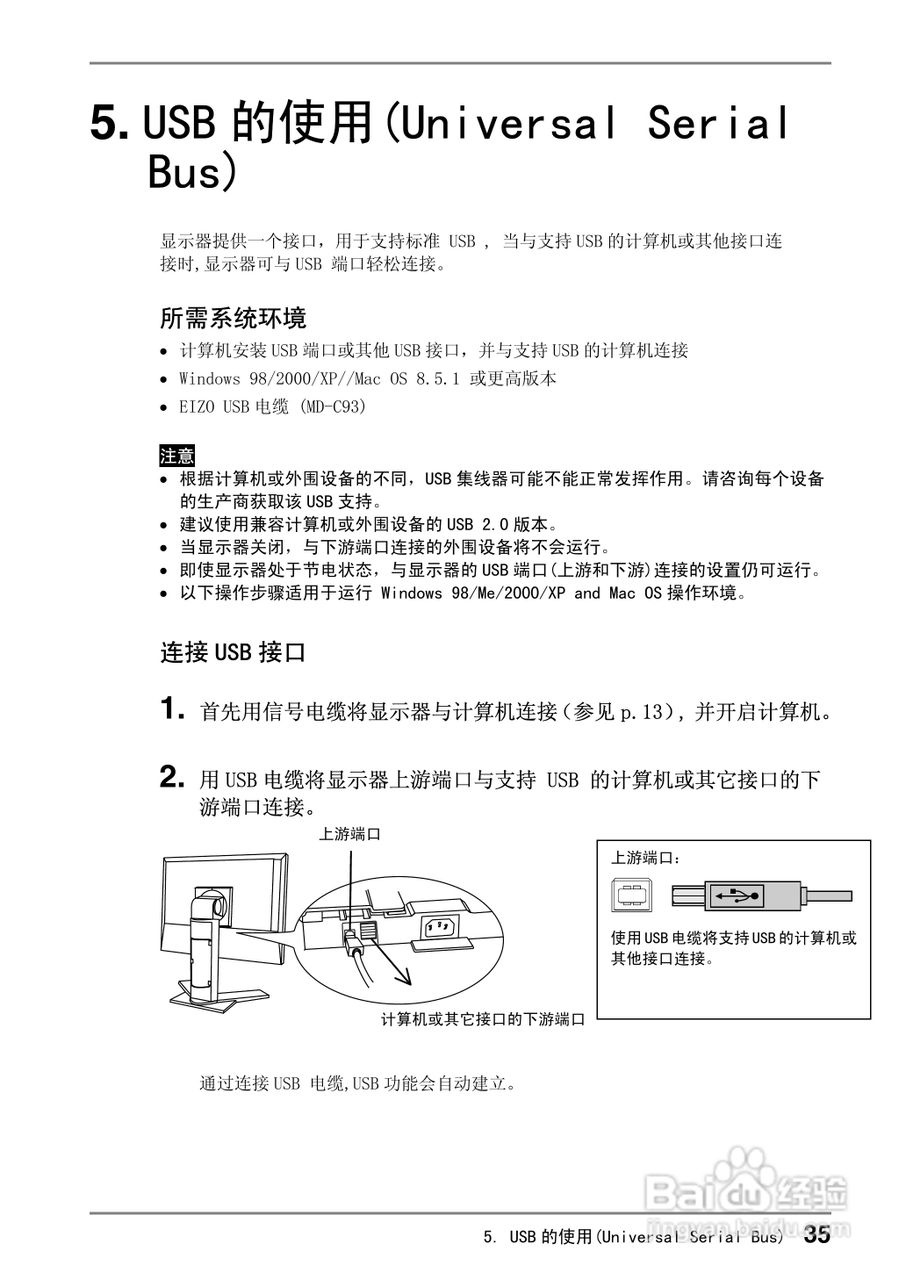 coloredge CG19测定彩色液晶显示器用户说明书:[4]