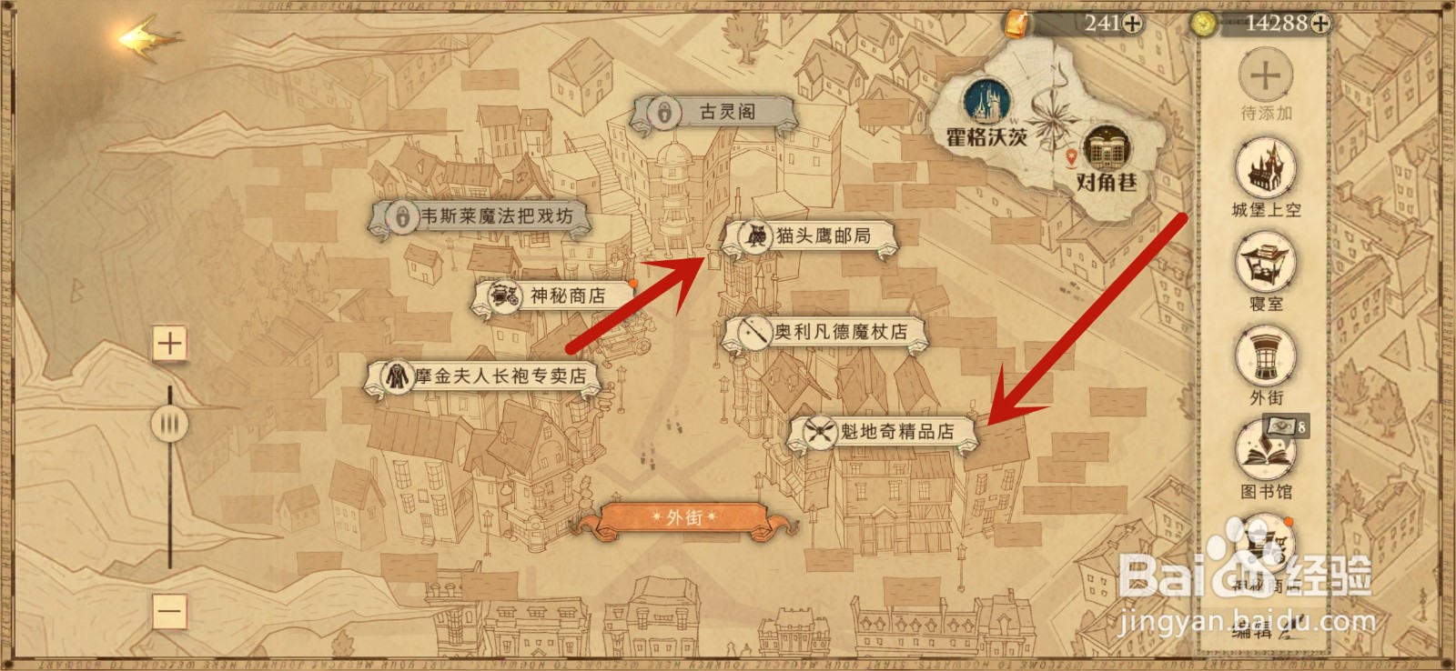 哈利波特拼图寻宝猫头鹰问题点错不能点了怎么办