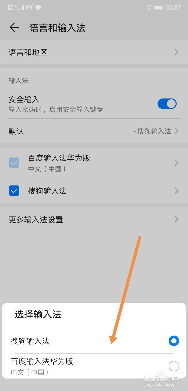 聊天时如何斗图——搜狗输入法妙用