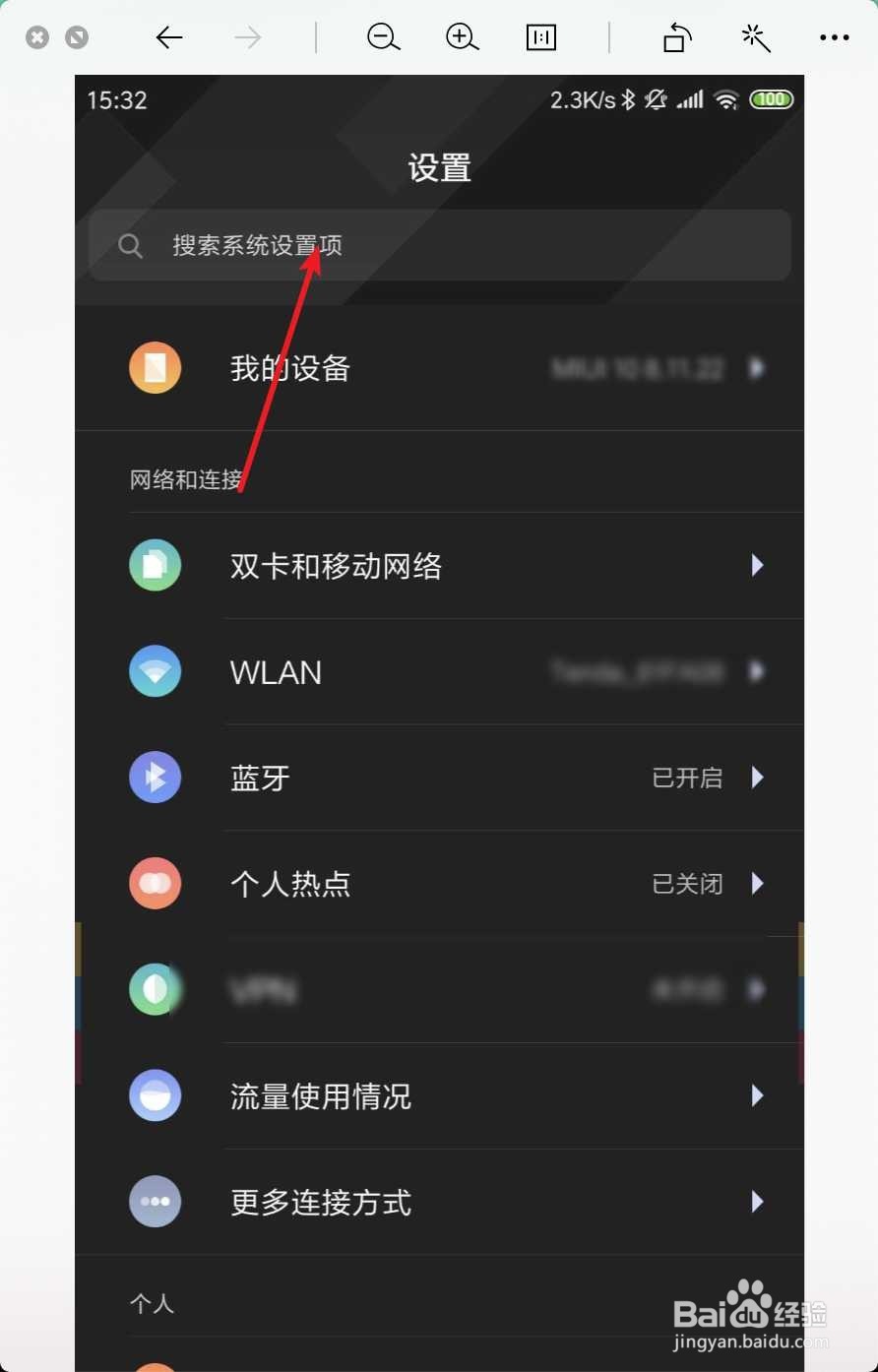 荣耀v20的4800像素怎么开启