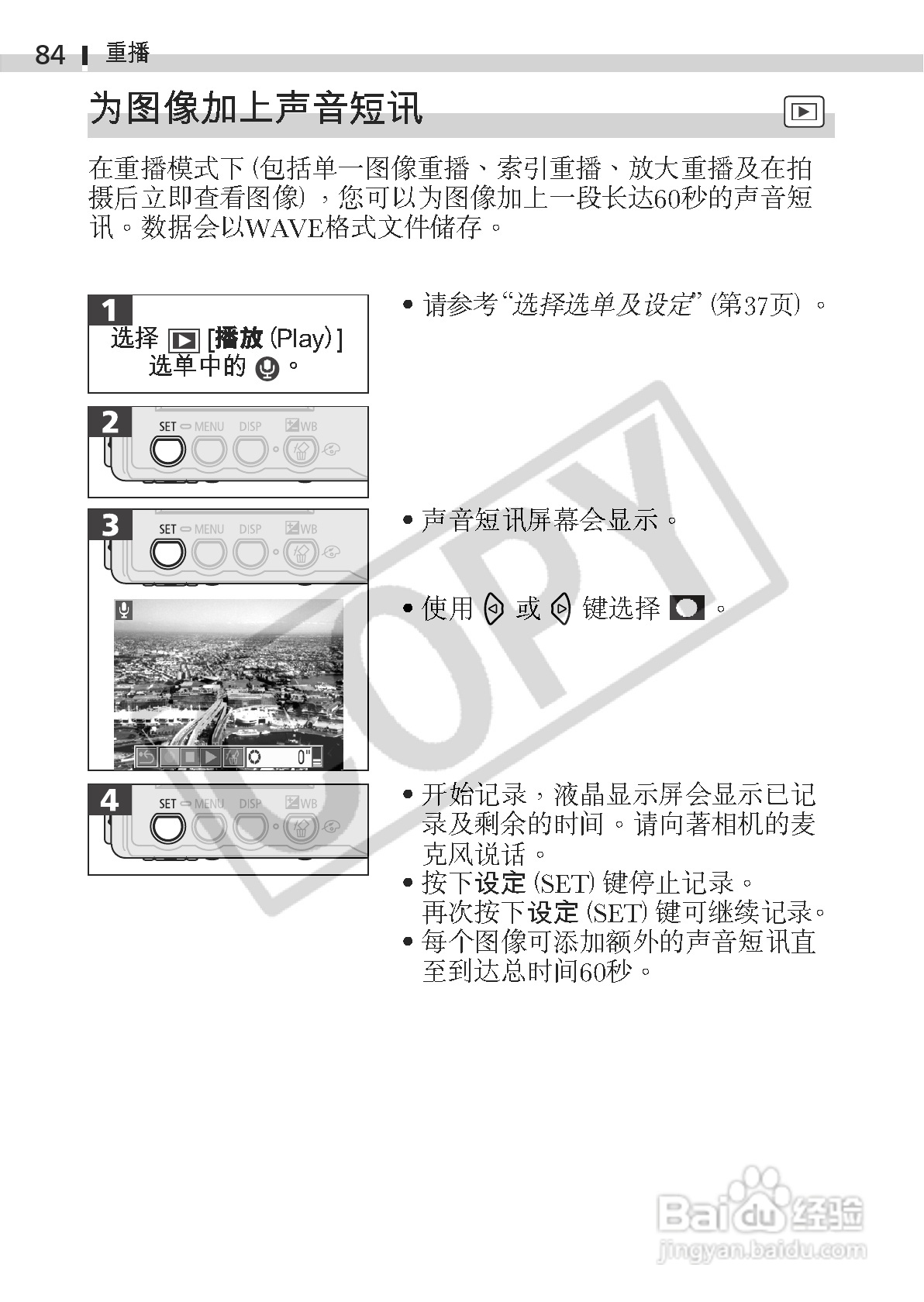 佳能DIGITAL IXUS 330数码相机使用说明书:[9]