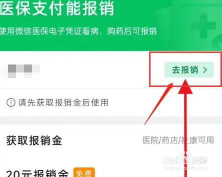 甲亢门诊医保怎么报销