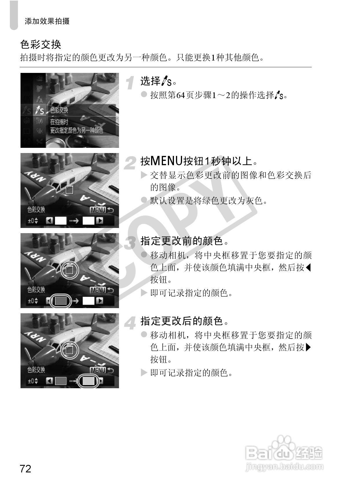 佳能IXUS 115 HS数码相机使用说明书:[8]