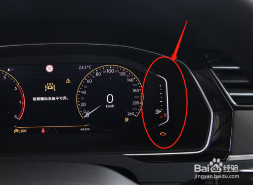 大众迈腾汽车仪表参数怎么看