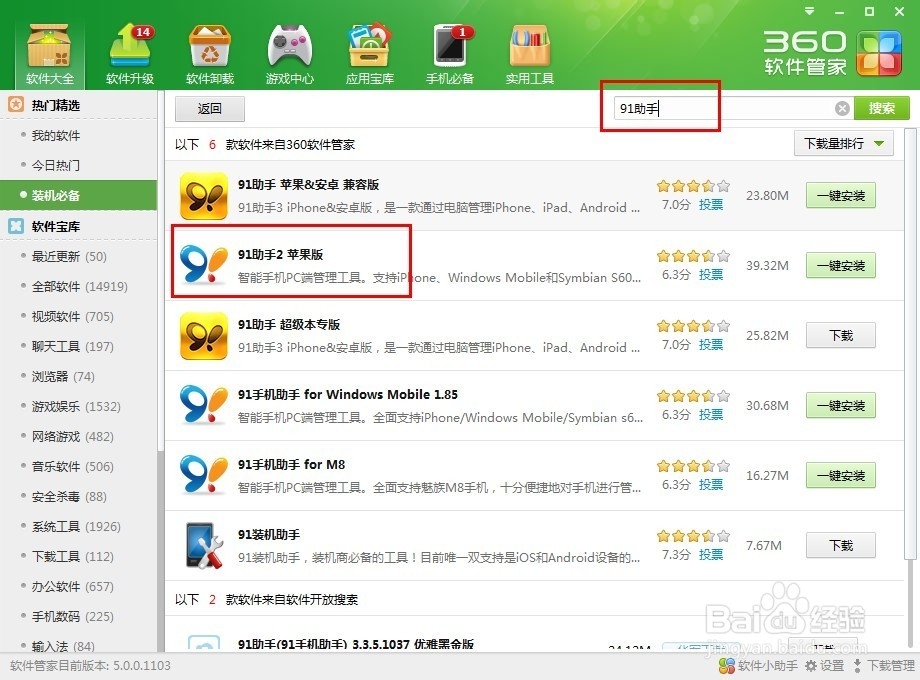 平板I Pad如何导入文件夹