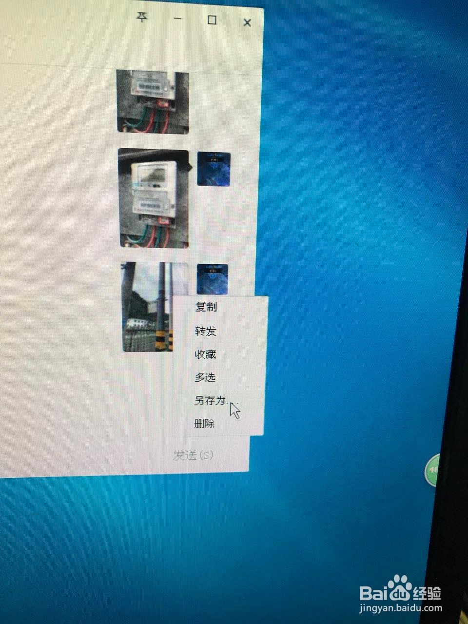 如何在电脑上打开苹果HEIC格式照片