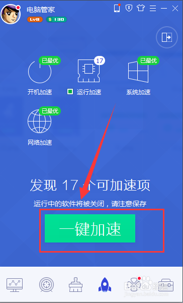 win7电脑变卡了怎么解决