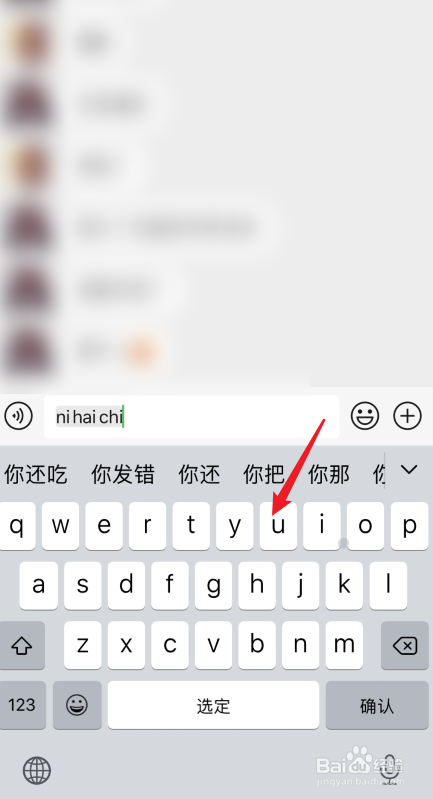 搜狗输入法怎么开启滑行输入