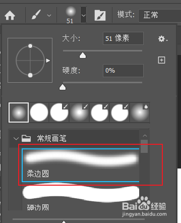 ps如何用画笔做模糊效果