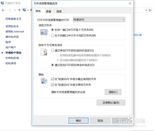 Windows10如何设置鼠标单击打开文件