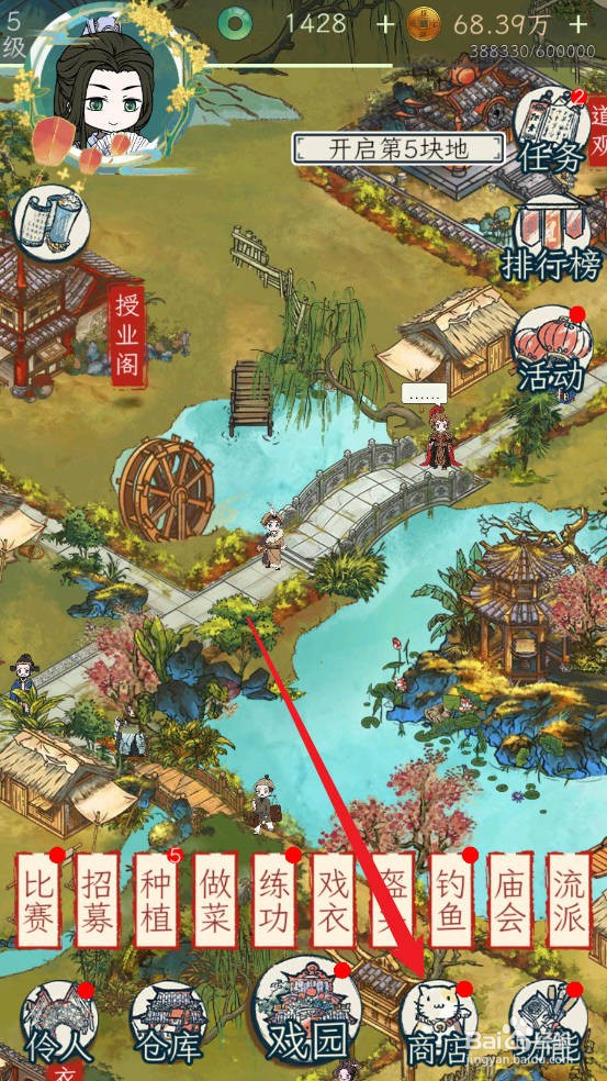 继承了一座戏园子手札怎么获取