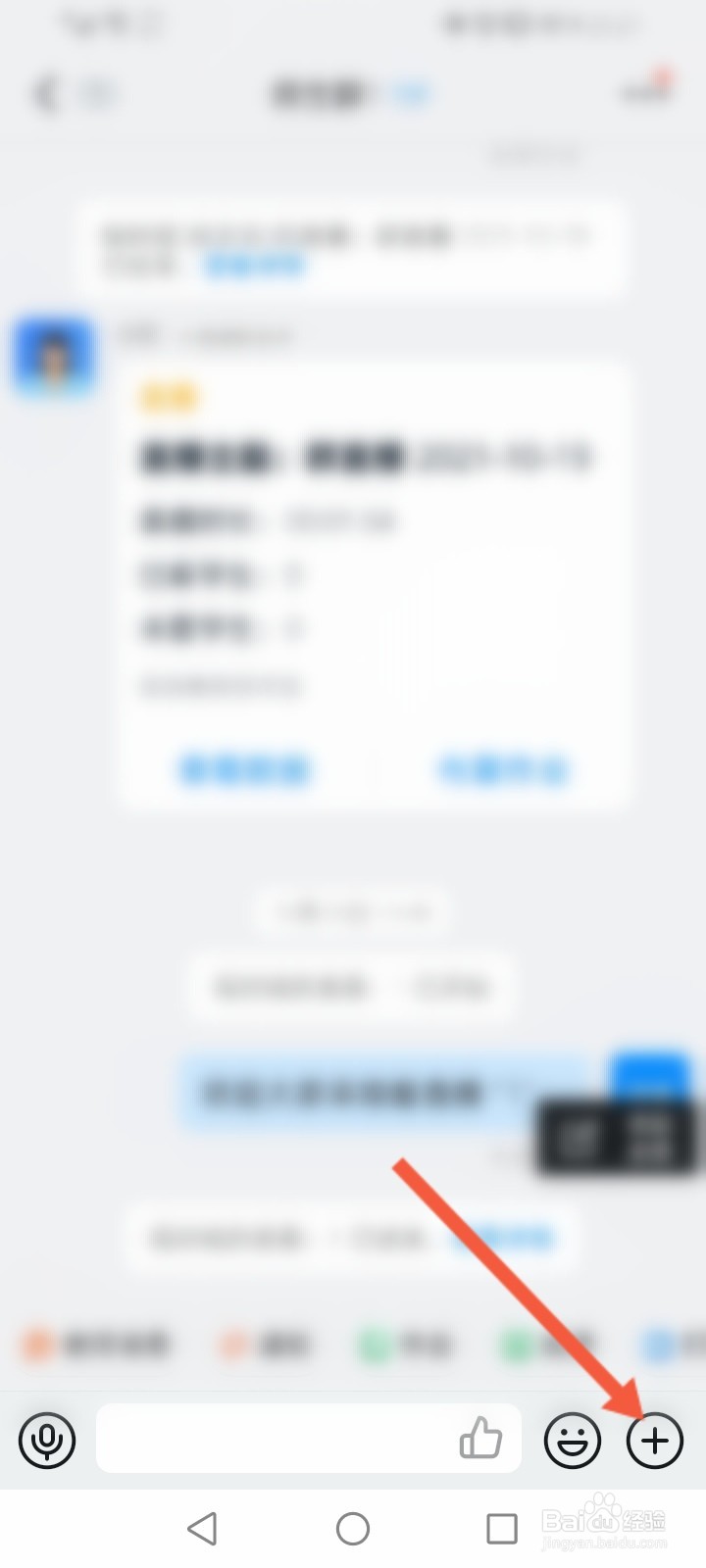 用钉钉怎么上网课