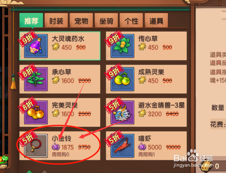 造梦无双吱吱鼠怎么抓