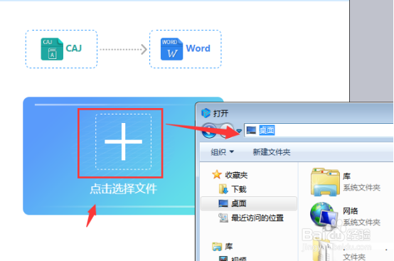 pdf、caj转换成word文档（最新最有效的方法）