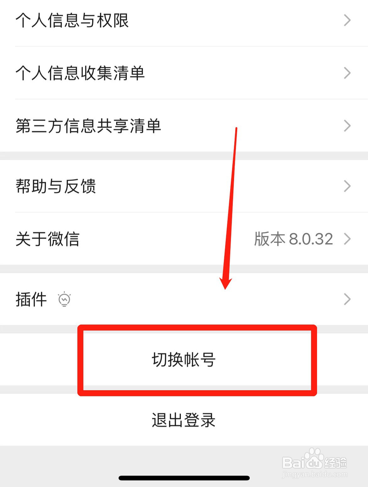 微信一手机号可注册两账号怎么操作