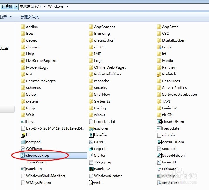 win7系统如何显示桌面