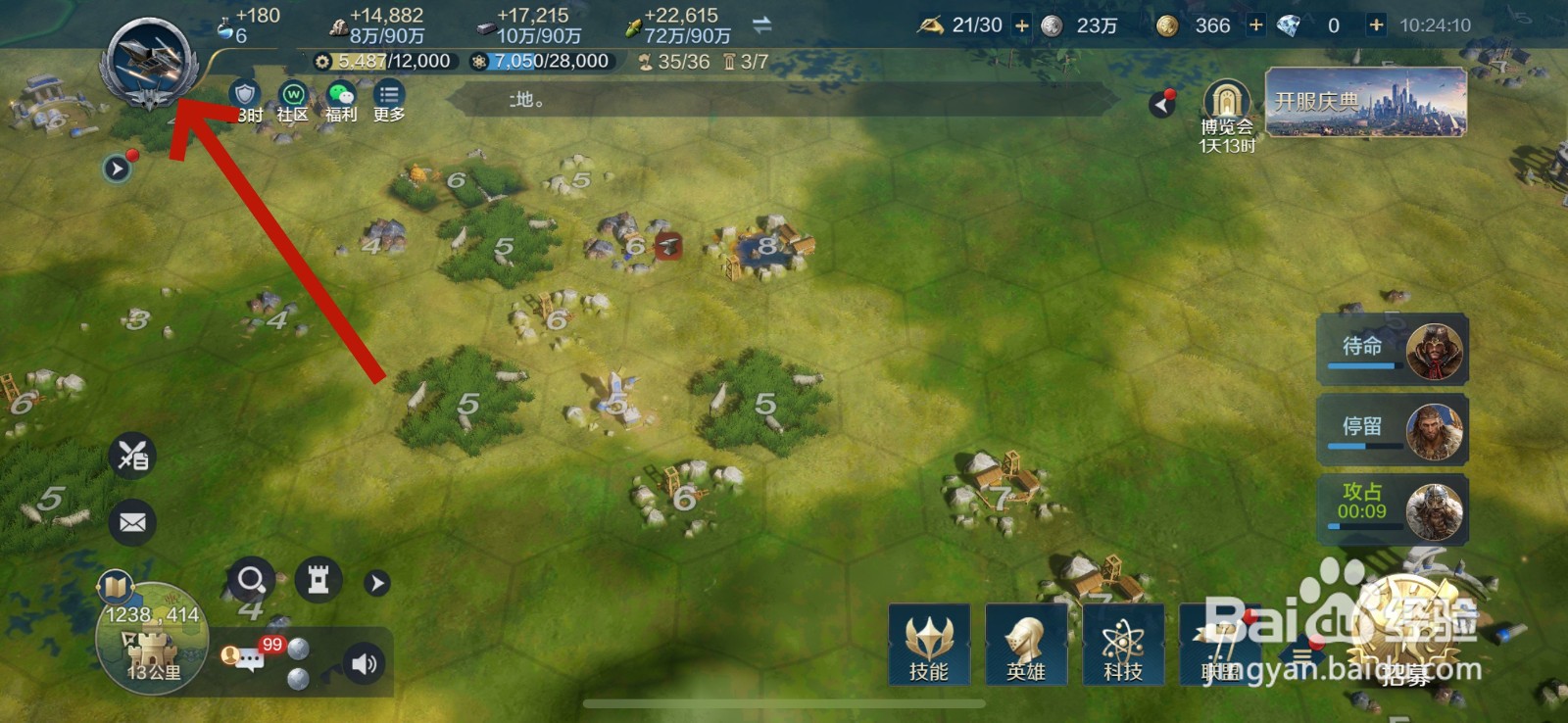 世界启元怎么更改性别