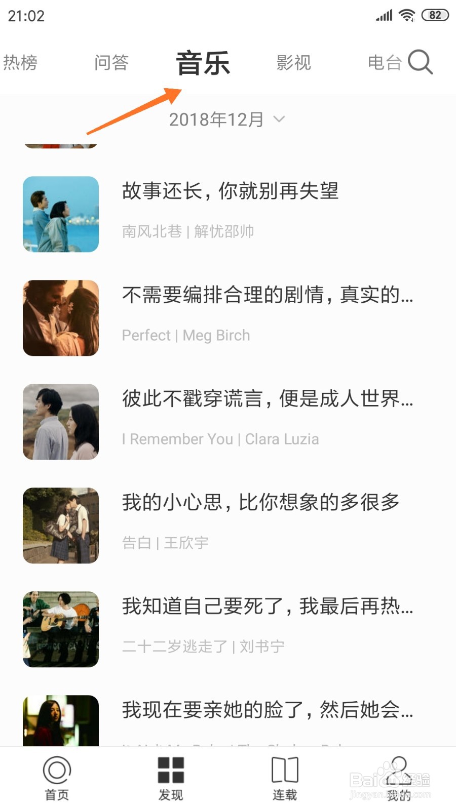 一个中怎么查看我现在要亲她的脸了