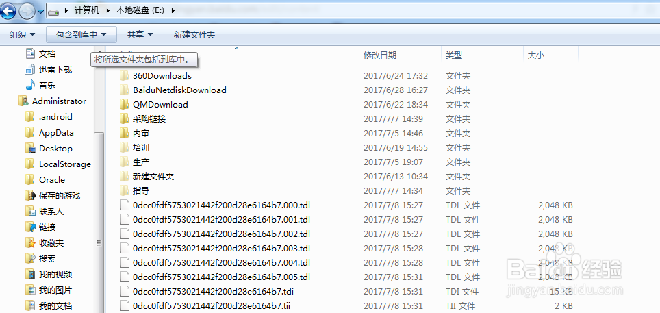 怎么把腾讯视频QLV文件改成MP4