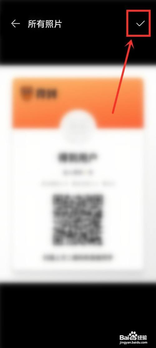 得到app怎么样扫码加好友