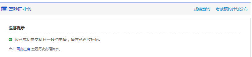 如何报考科一
