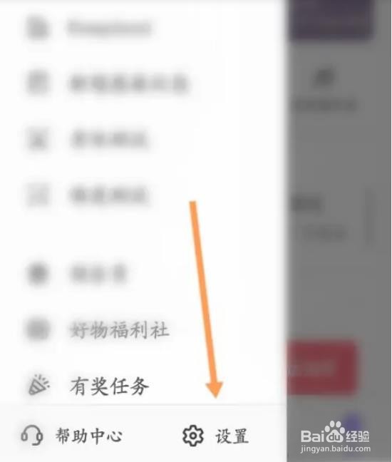 如何将QQ绑定到Keep软件