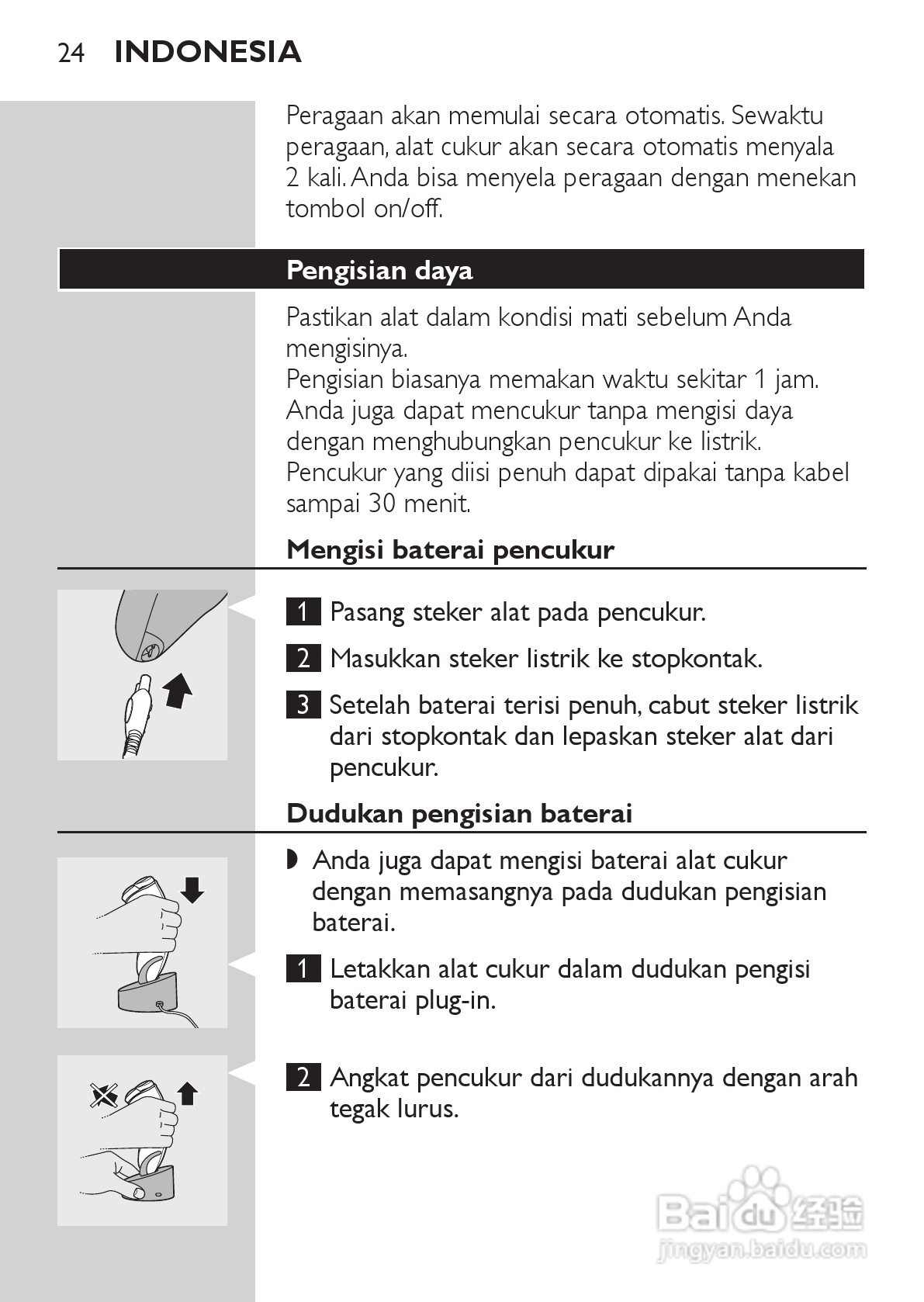 PHILIPS HQ9190剃须刀说明书:[3]
