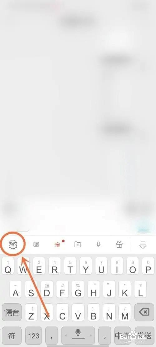 开启章鱼输入法APP一键发表情功能怎么设置