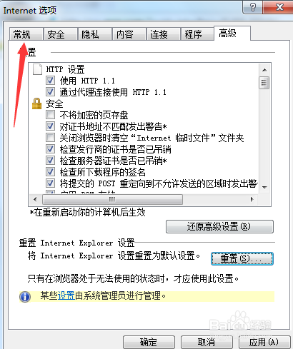 该Web页不能脱机使用解决办法