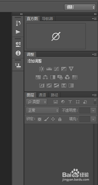 PS如何更改工作空间