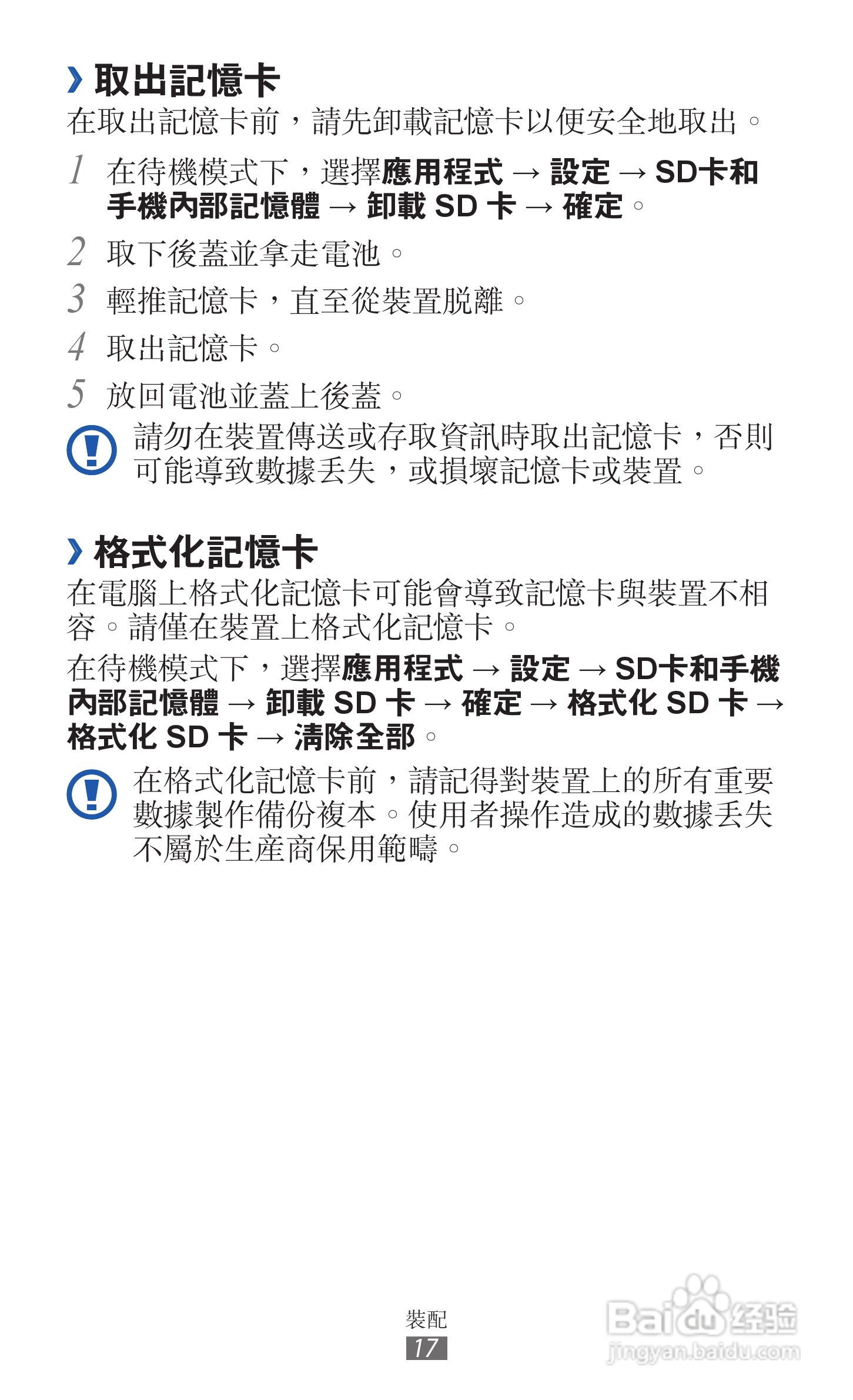 三星GT-I9210手机使用说明书:[2]