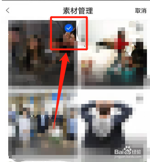 百家号如何删除素材