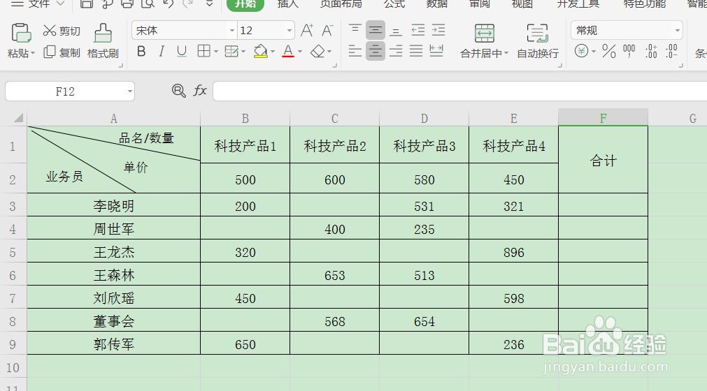 WPS表格如何利用函数计算乘积后再求和?