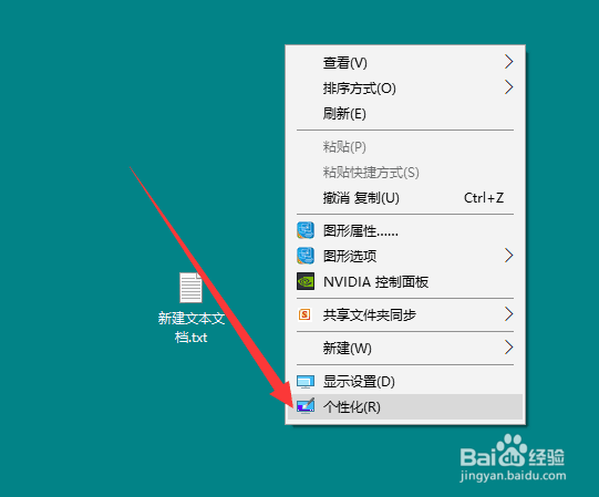 win10如何将此电脑显示在桌面