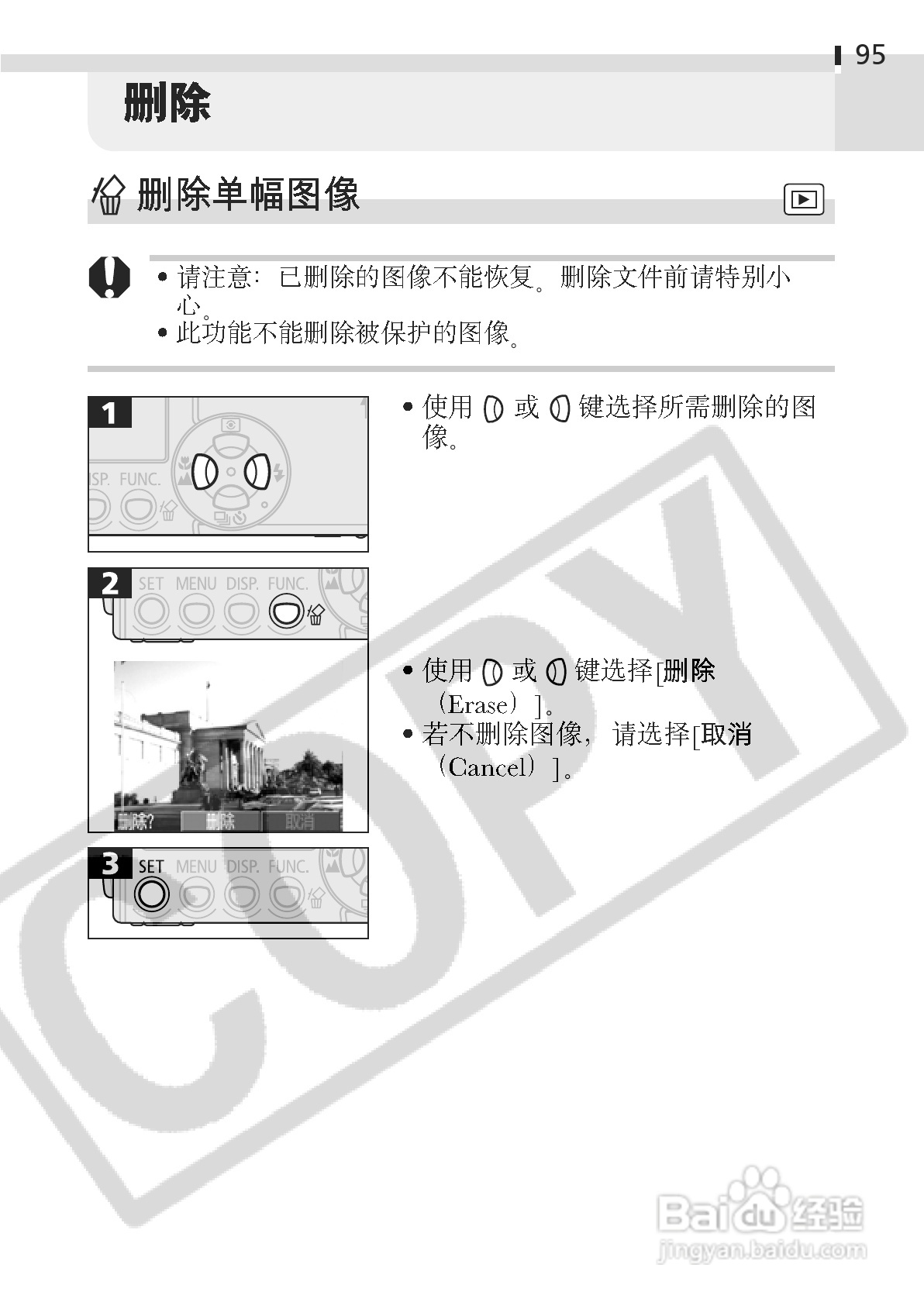 佳能DIGITAL IXUS 400数码相机使用说明书:[10]