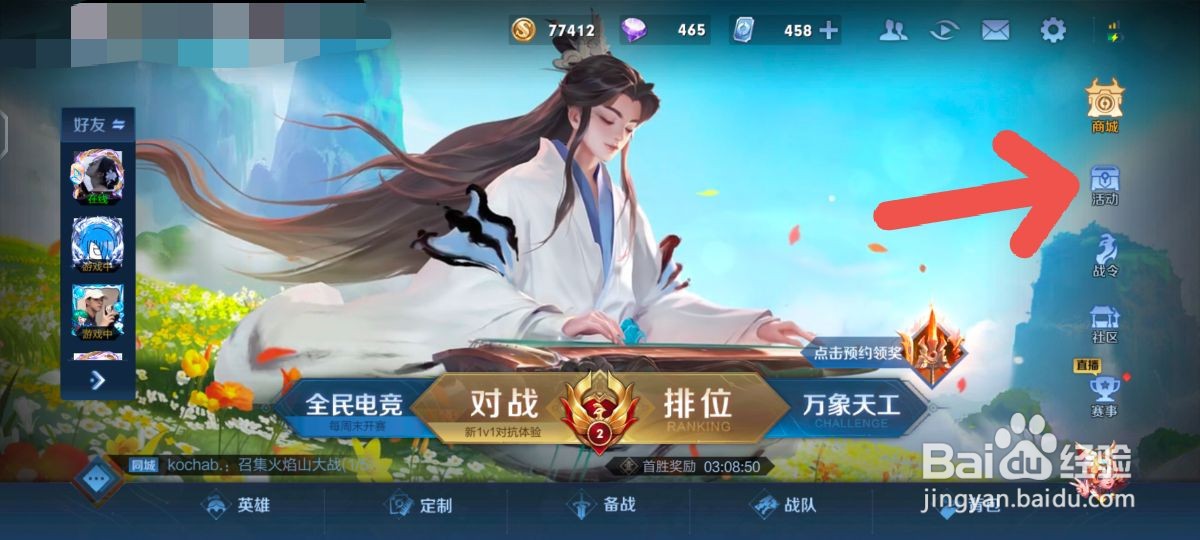 王者荣耀表情“你等到我了”怎么获得
