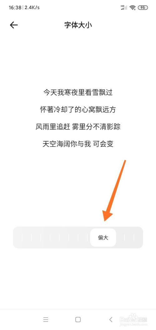 夸克浏览器怎么设置字体大小