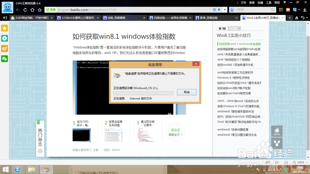 如何使用电脑自带的清理功能