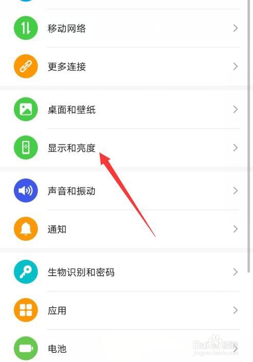 华为mate30屏幕分辨率怎么修改