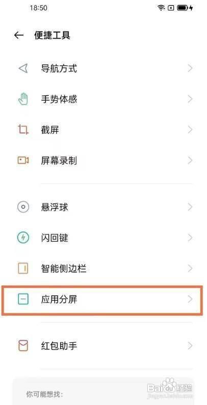 oppofindx3pro如何设置分屏