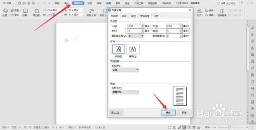 word编辑怎么统一图片大小批量设置图片尺寸大小